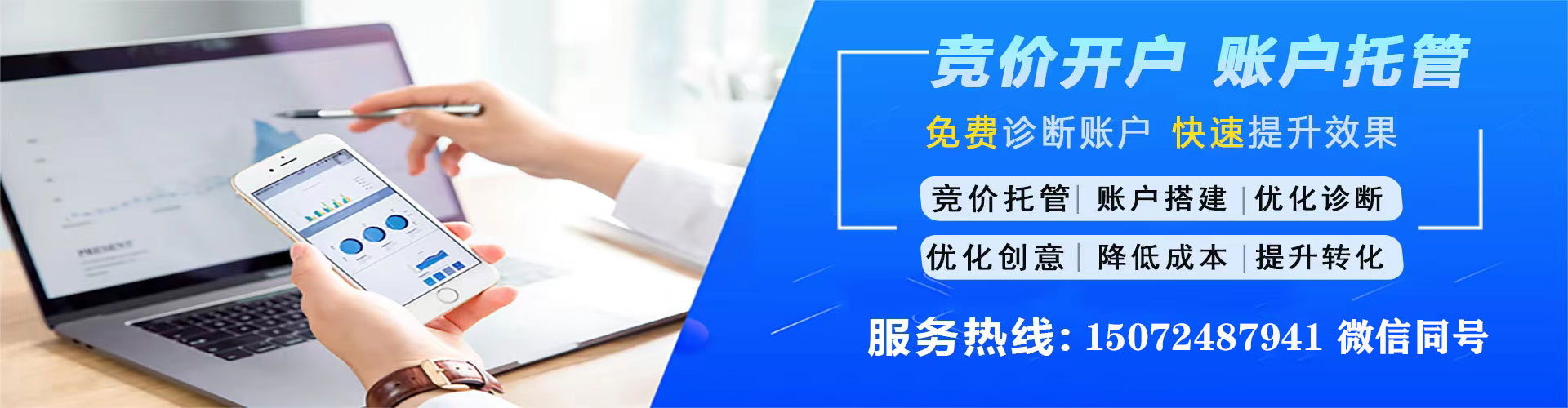西和竞价排名