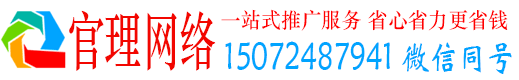 西和官理竞价代运营